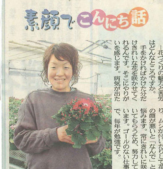 素顔でこんにち話