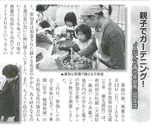 JAなんと　７月号