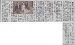 北日本新聞　２００９年１０月２５日