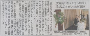 富山新聞　２００９年１０月２５日