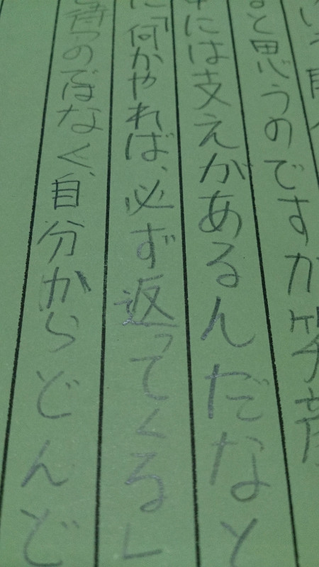 中学生からの感謝のお手紙