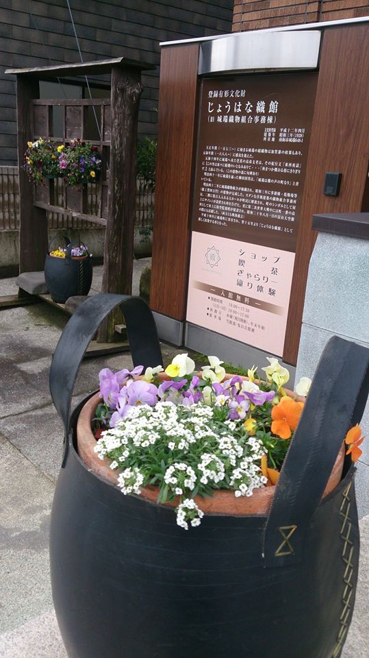 じょうはな織館に寄せ植え納品