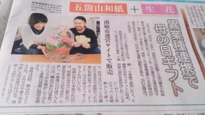 2014-04-26-08-34-17_deco