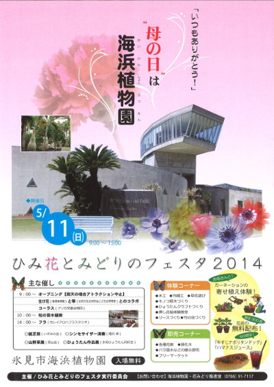 母の日ギフト第一便発車！！