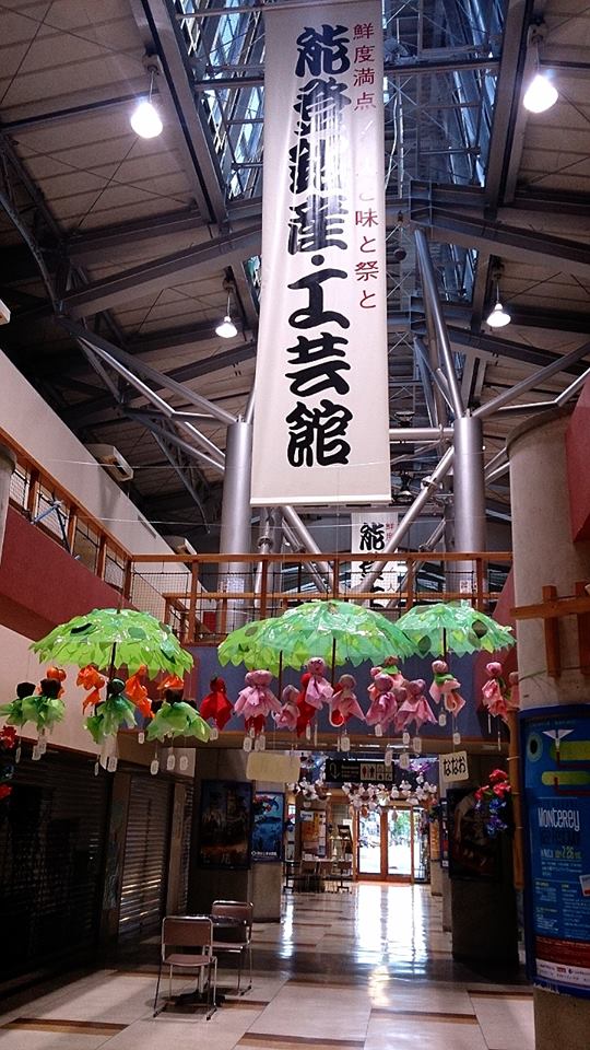 ハンギングバスケット協会北陸支部役員会