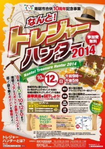 トレジャーA4