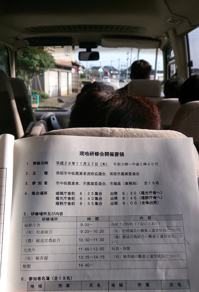 南砺市中核農業者連絡協議会視察