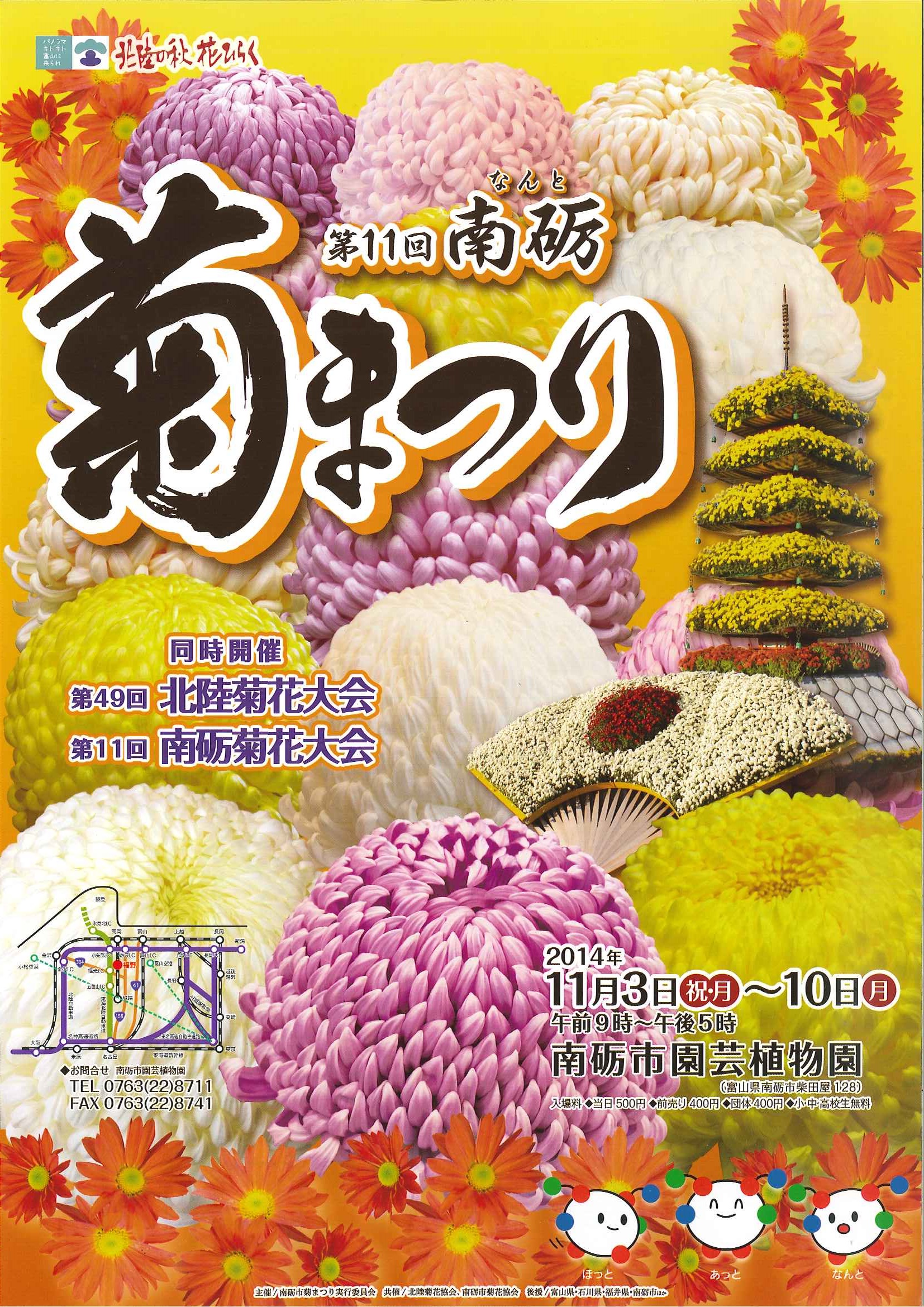 市長さんの言葉