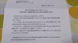 LINEcamera_share_2014-11-03-20-36-33