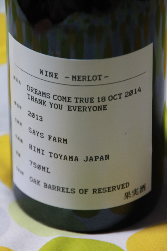 樽買いプロジェクト☆夢のつづき