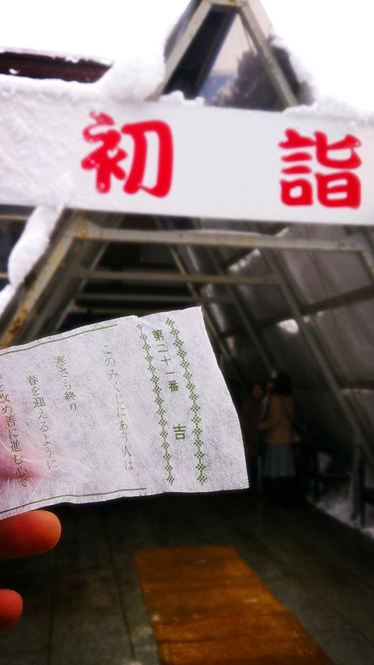 明けましておめでとうございます☆