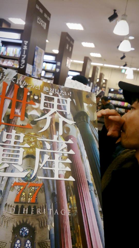 世界遺産めぐり