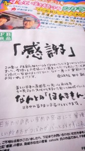 LINEcamera_share_2015-01-17-09-45-26