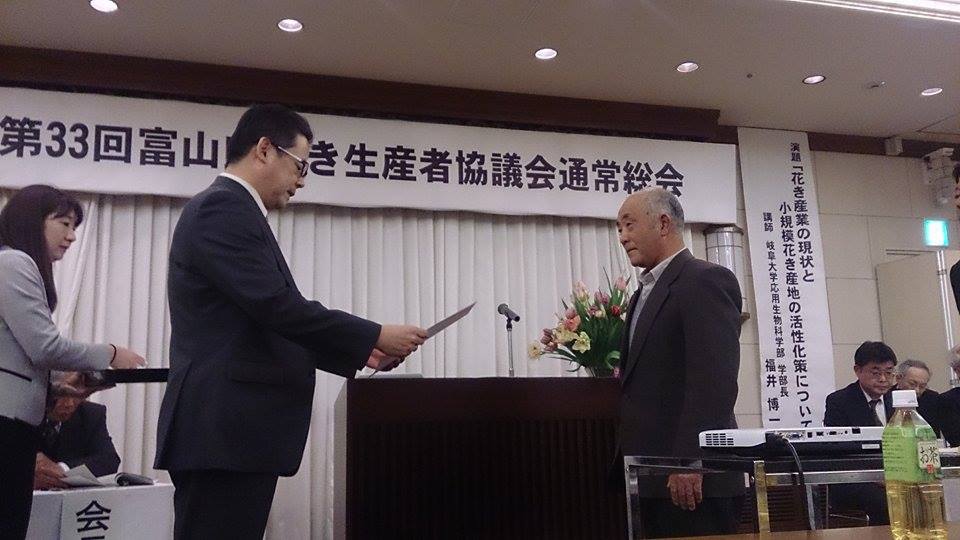 富山県生産者協議会通常総会