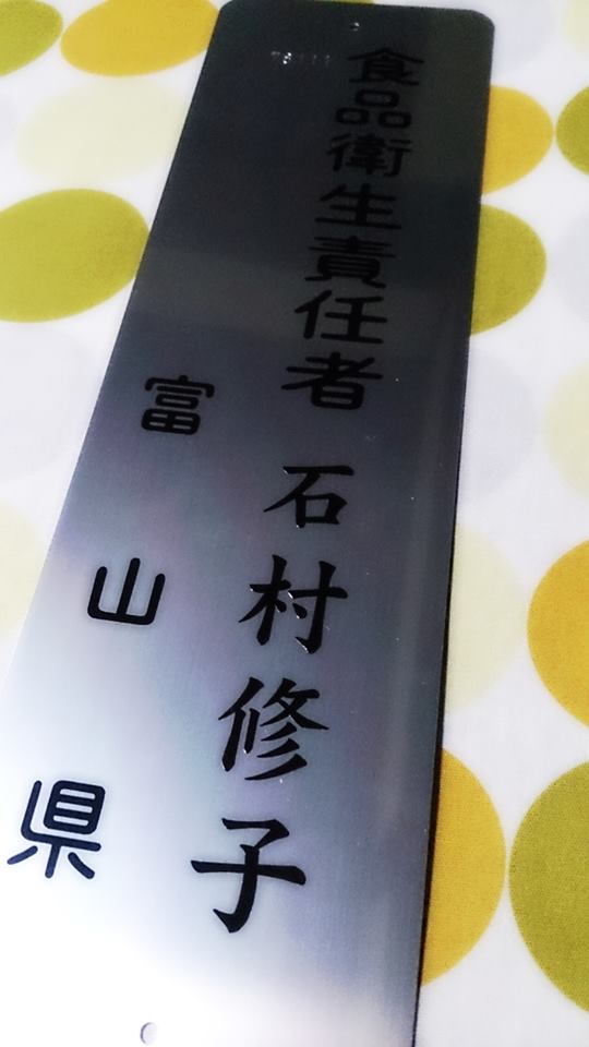 食品衛生責任者講習会