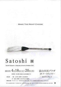 11014823_848897525191026_2749795908421275145_n