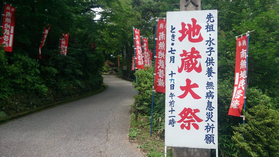 家族みんなで祈願☆