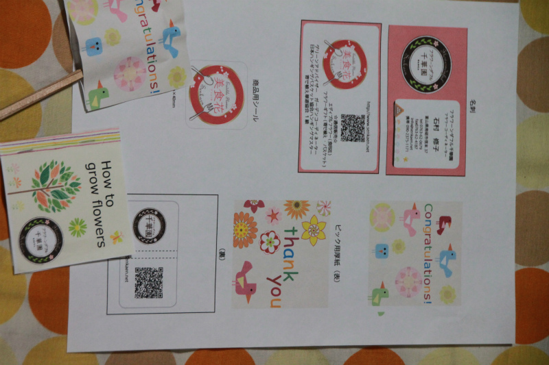 楽しい事作成中☆