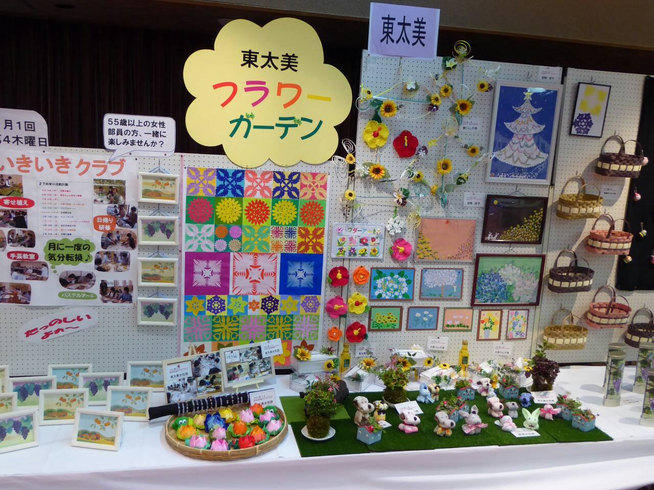 東太美地区文化祭