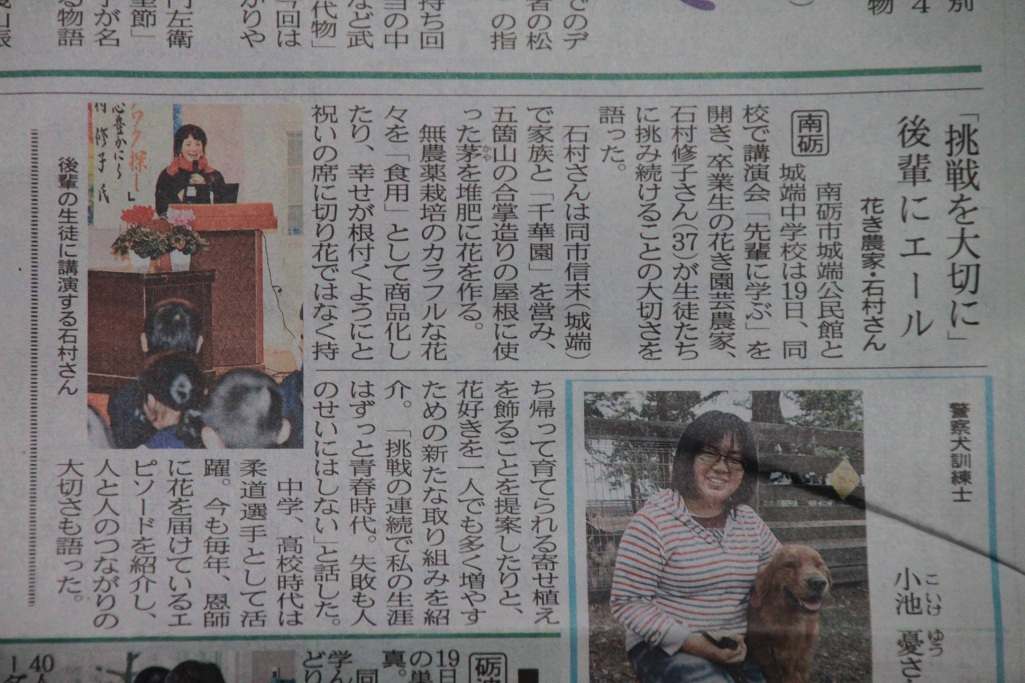 城端中学校にて講演会