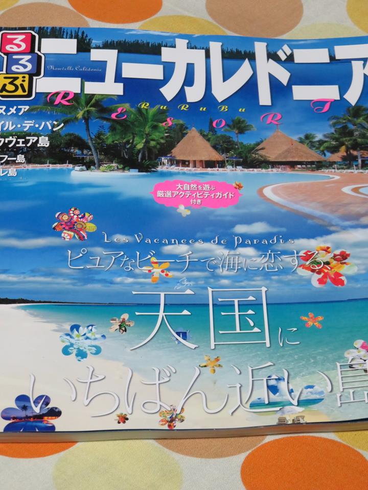 今年の旅行決定です！！