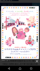 Screenshot_2016-01-15-07-47-24