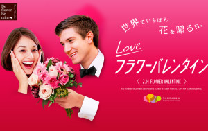 flower_valentine