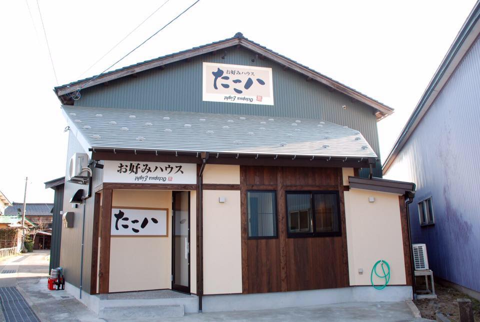 「お好みハウス　たこ八」さまが明日新店舗OPEN☆