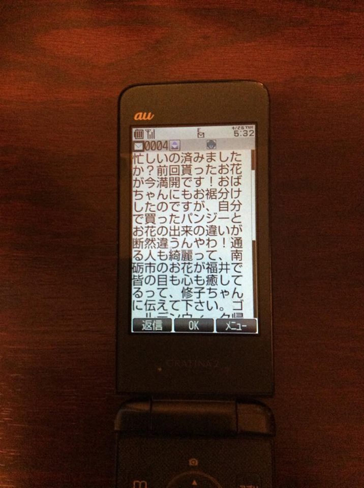 お友達より嬉しいメール