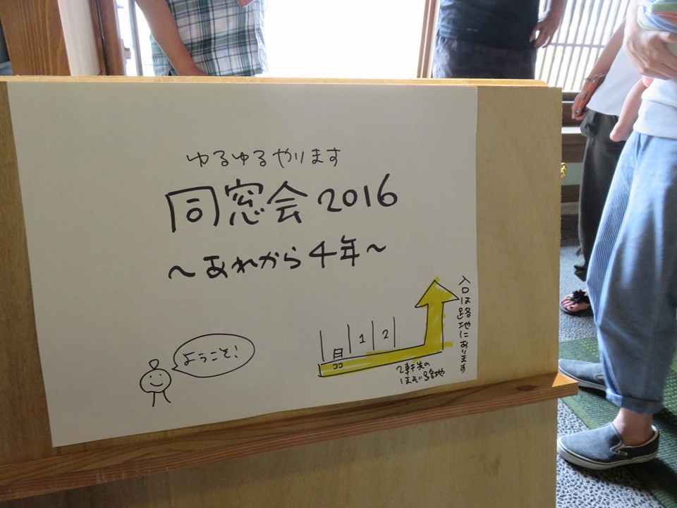 丸の内朝大学同窓会！！