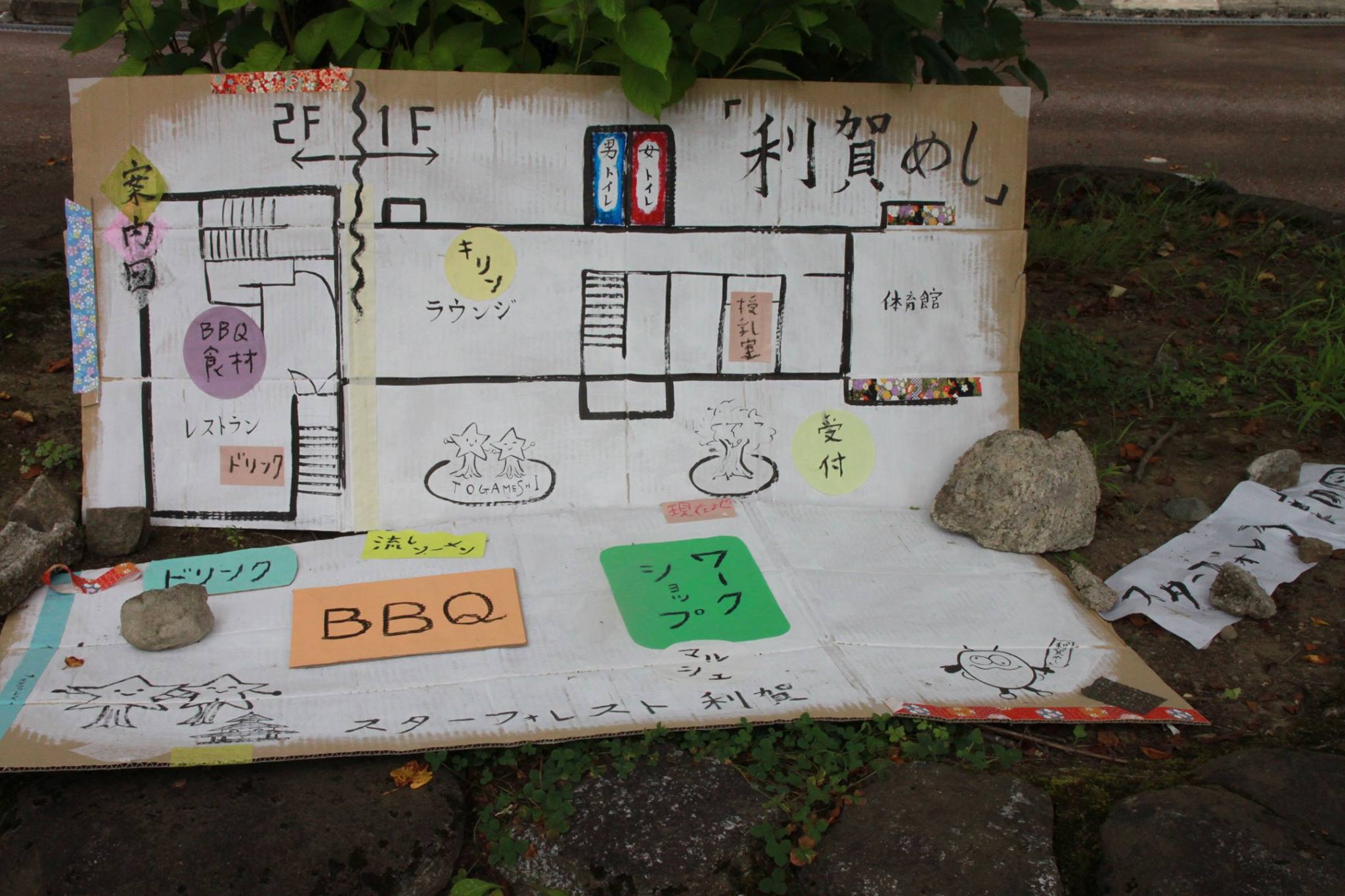 遊びに忙しい！！