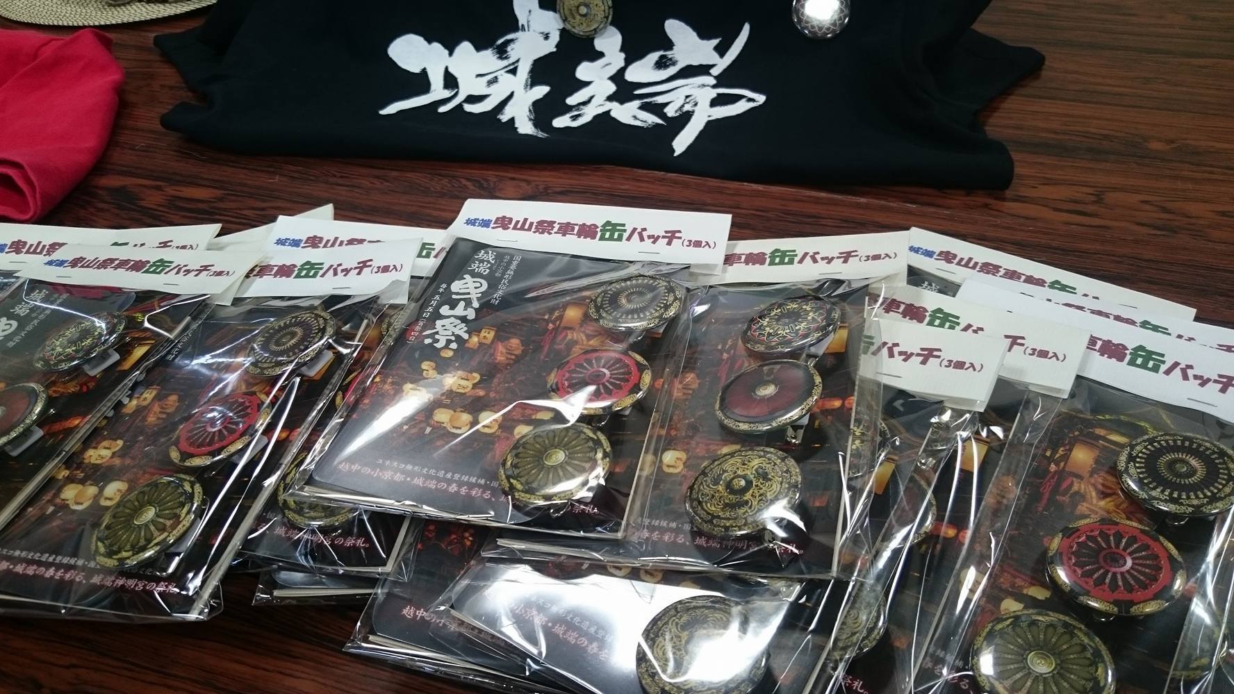 城端商工会女性部お手製お土産