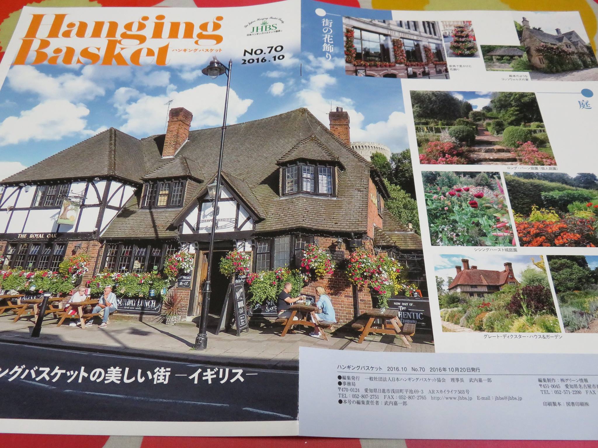 ハンギングバスケット協会の会報誌に掲載されました！！