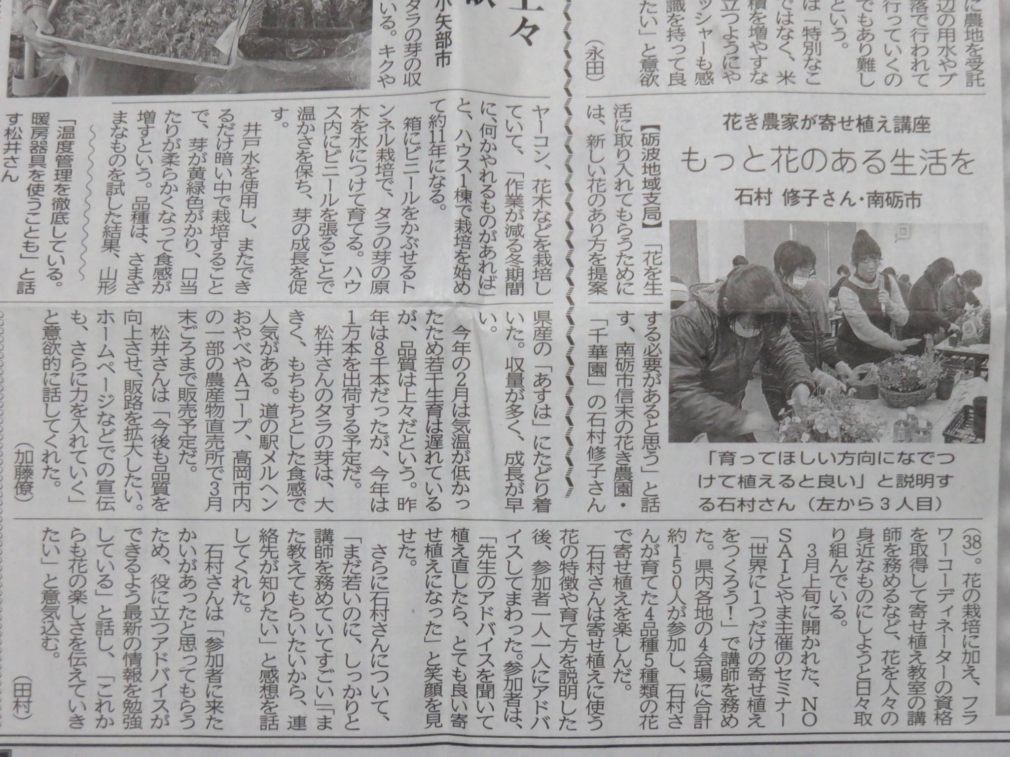 NOSAI寄せ植え教室の総集編！！