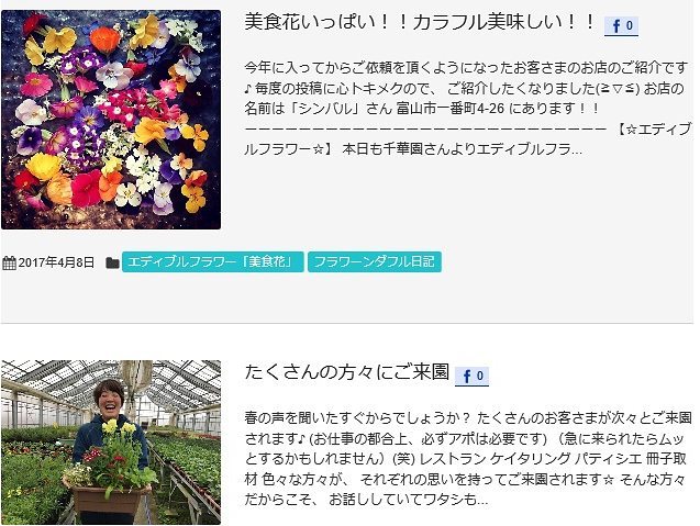 紹介の紹介で紹介返し♪