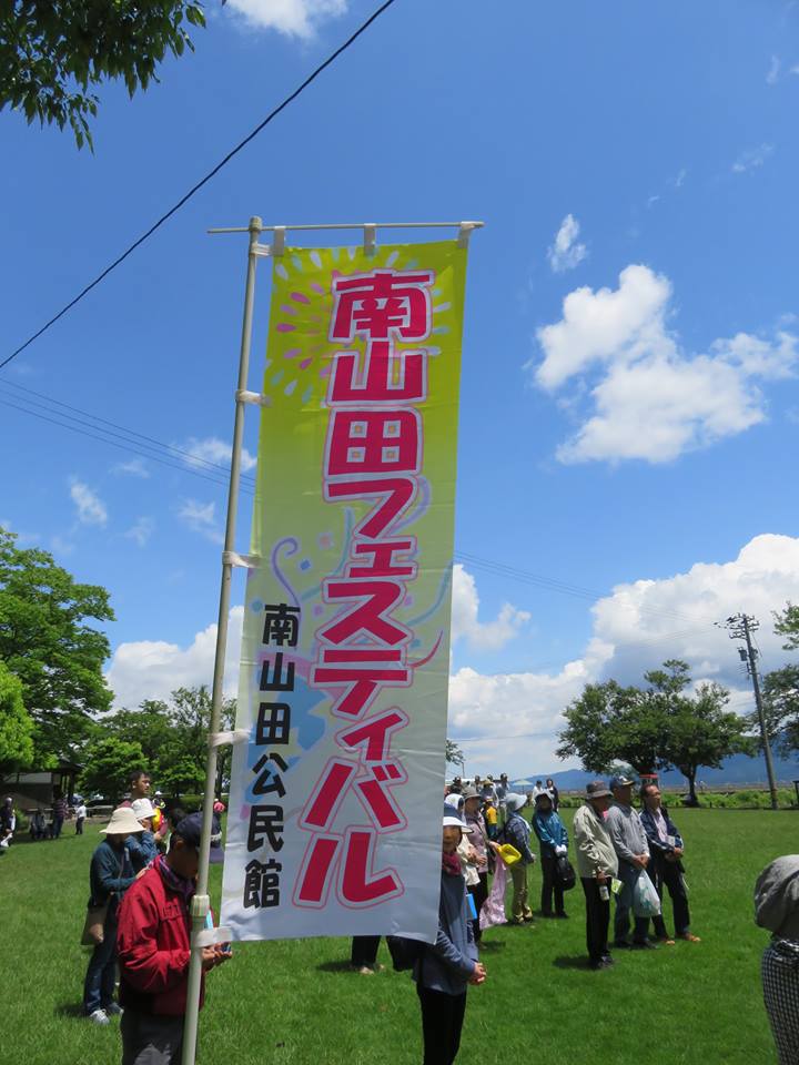 南山田エスティバル桜ケ池ウォーキング♪
