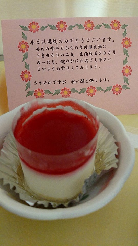 無事に退院してきました！！