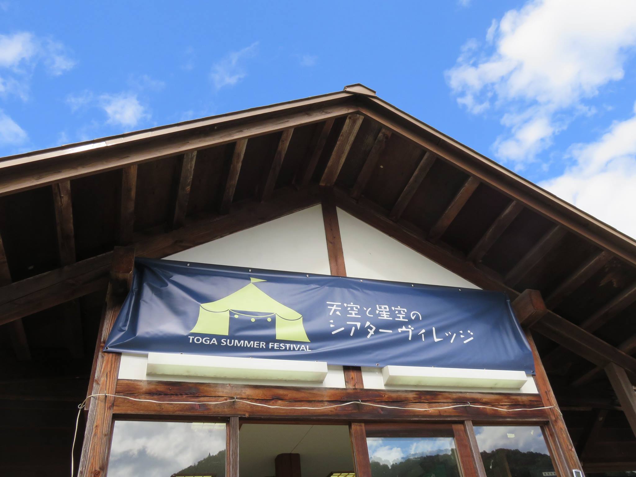 利賀サマーフェスティバル２０１７の装飾花設置完了☆