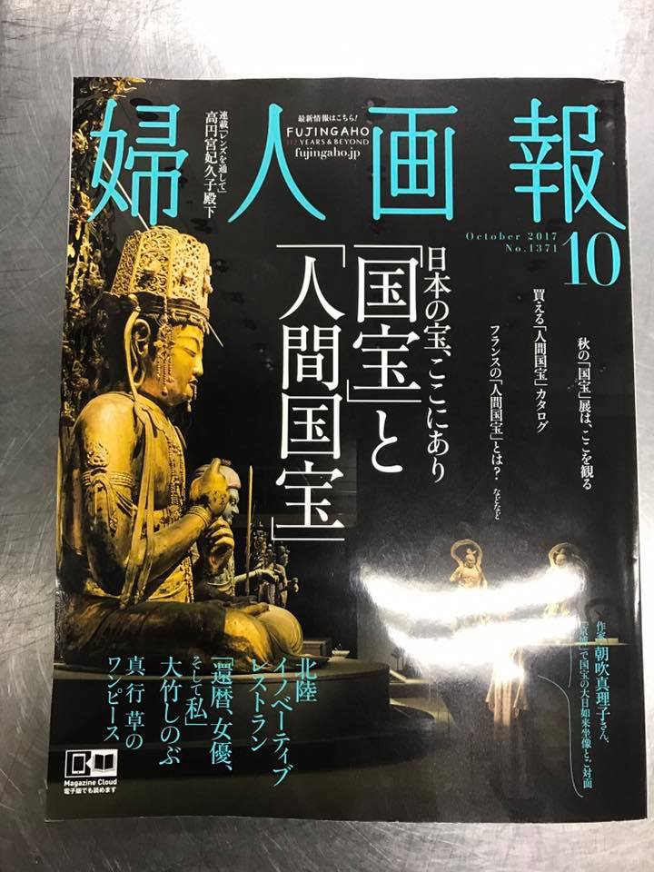 素晴らしい生活情報誌に美食花！！