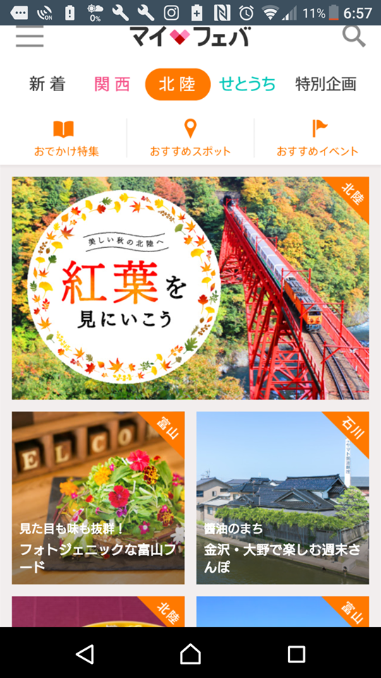 JR西日本「マイフェバ」にシンバルさん♪