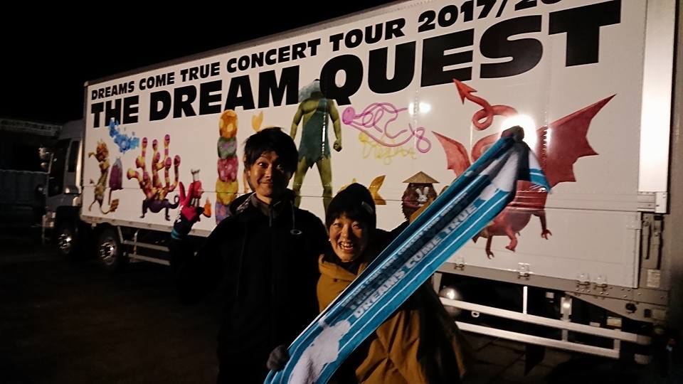 今年もドリカム！！