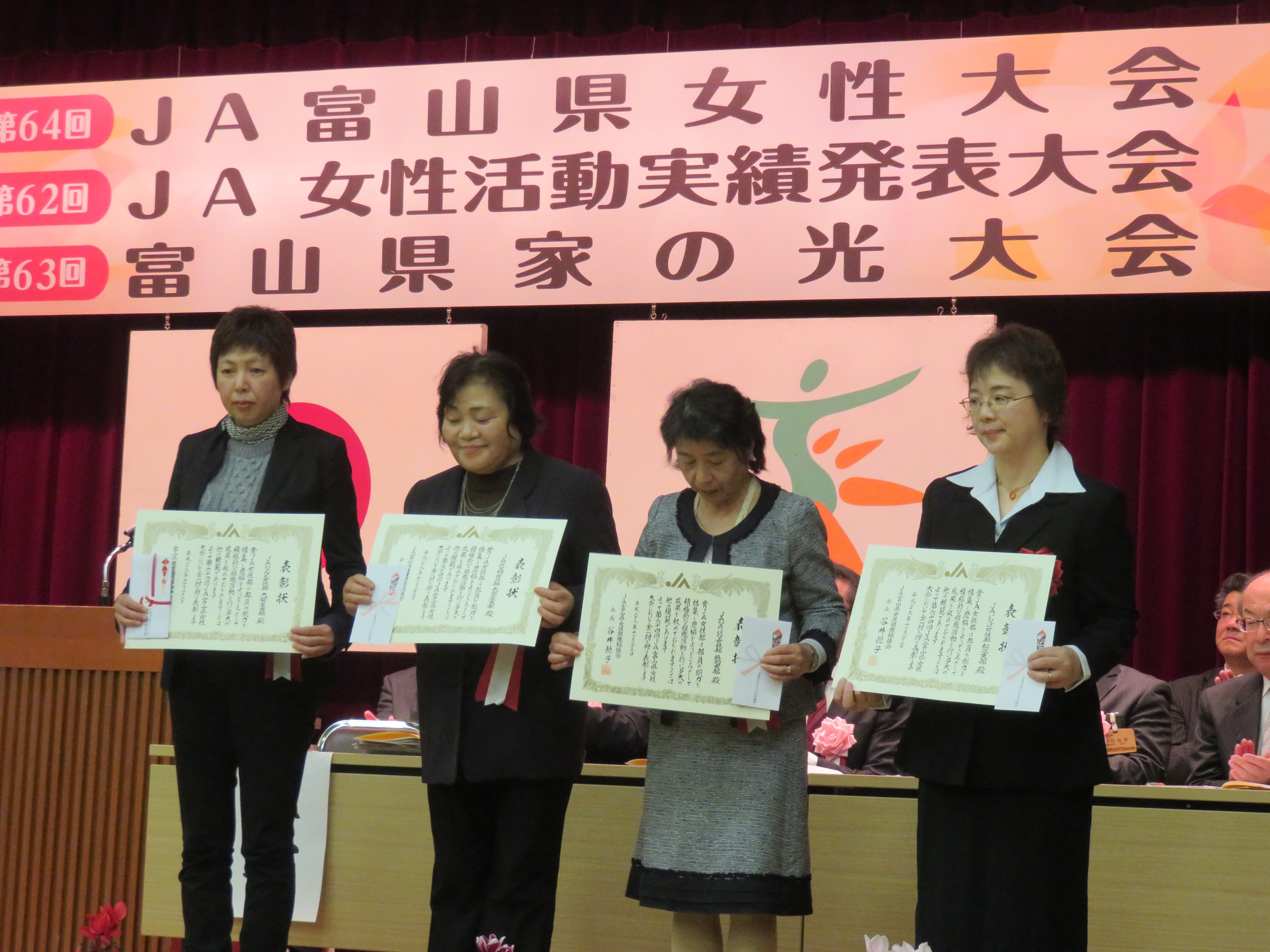JA富山県女性大会に出席してきました