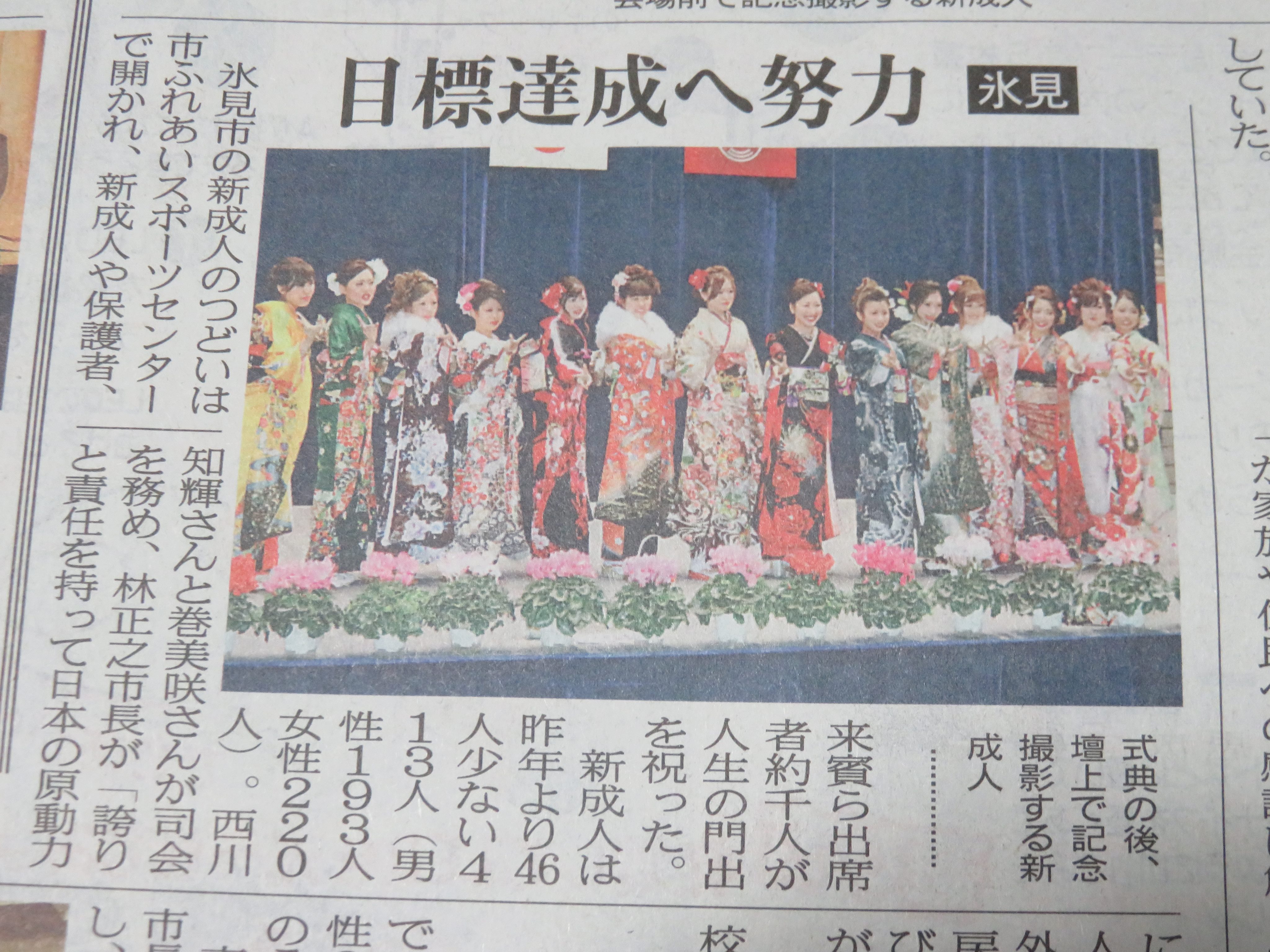 新聞にて発見☆