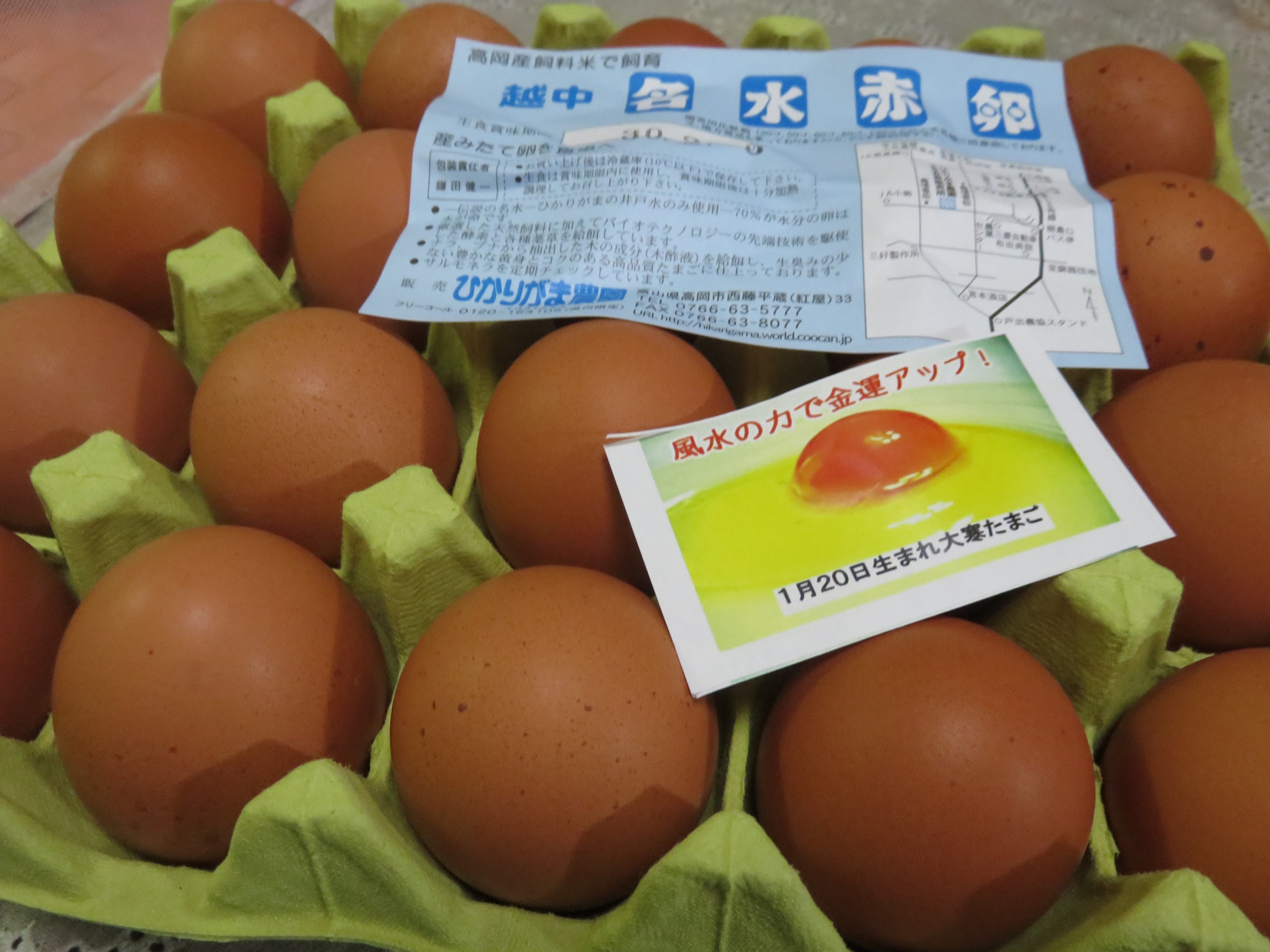 金運アップ！？