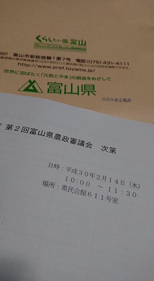 難しい審議委員会