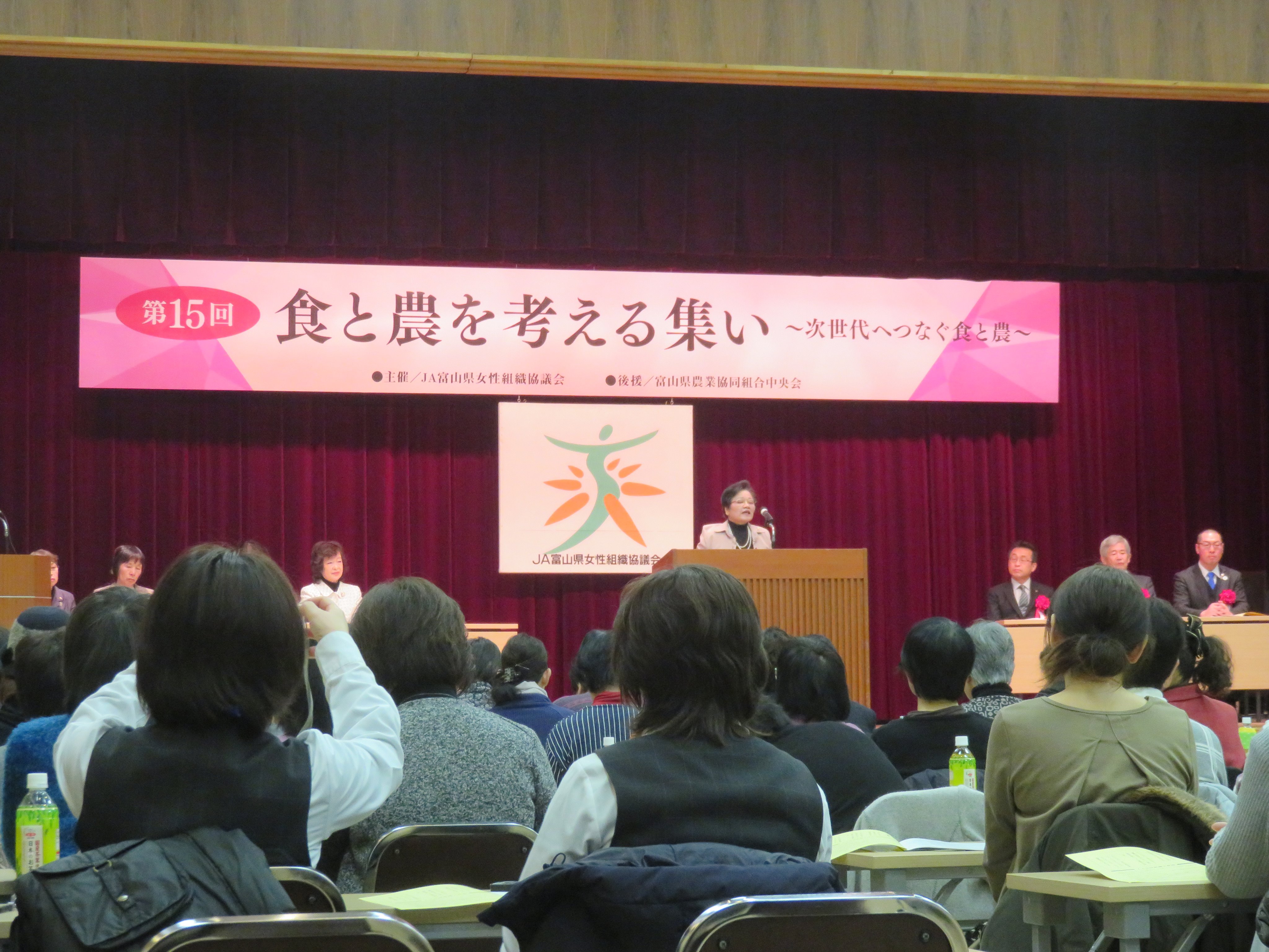 「食と農を考える会」