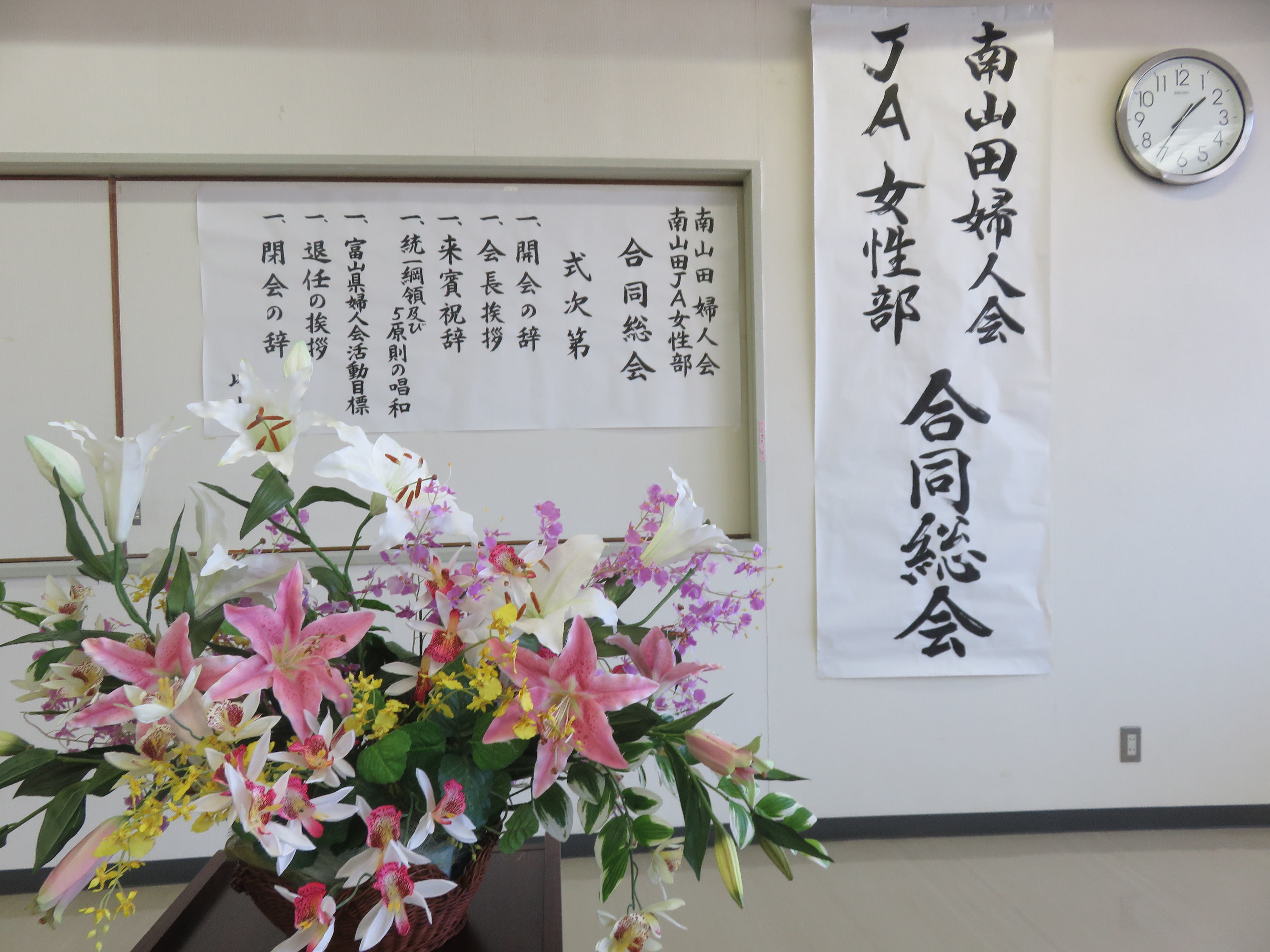 南山田婦人会総会で涙