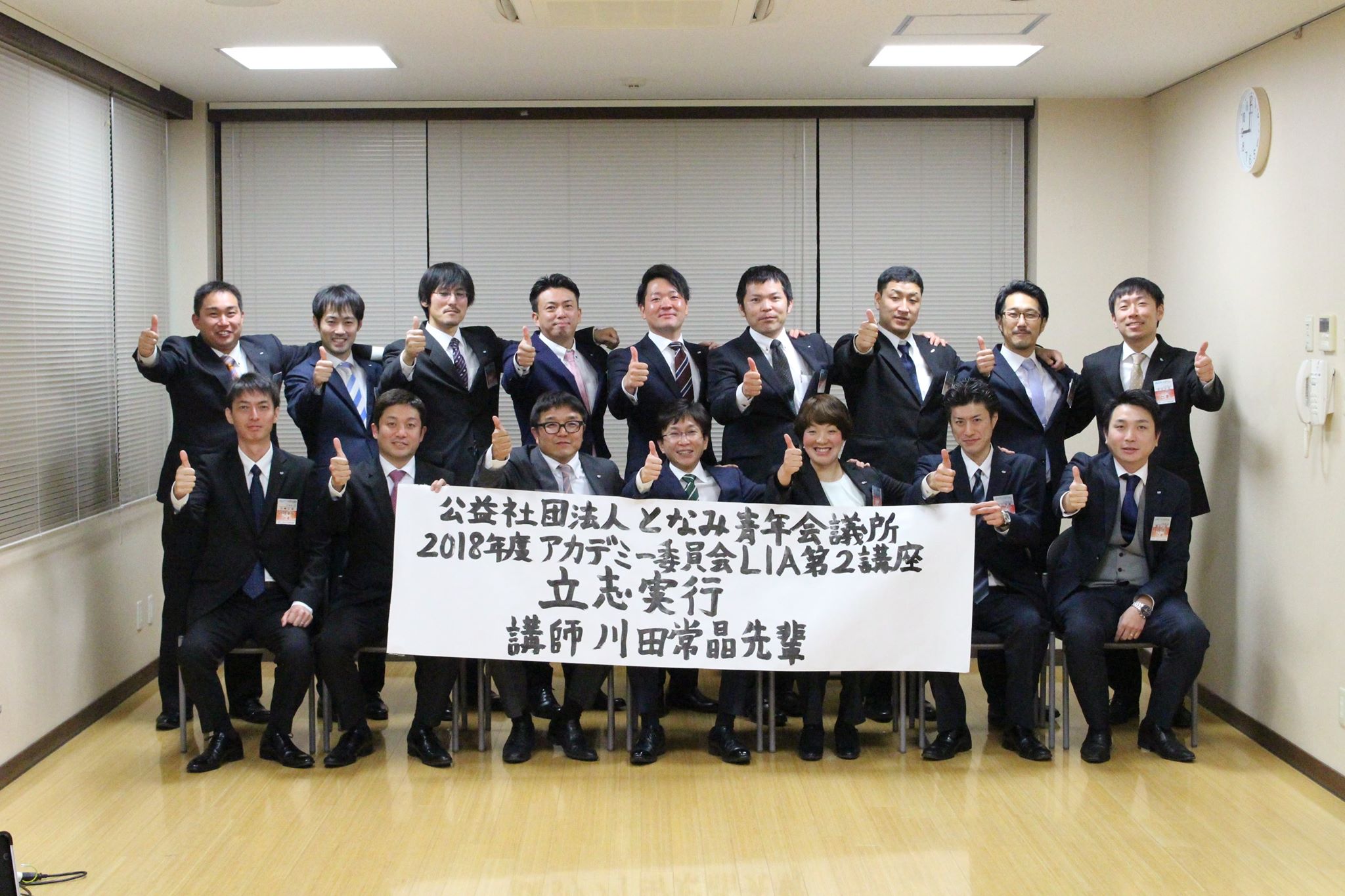 講座の議長！！