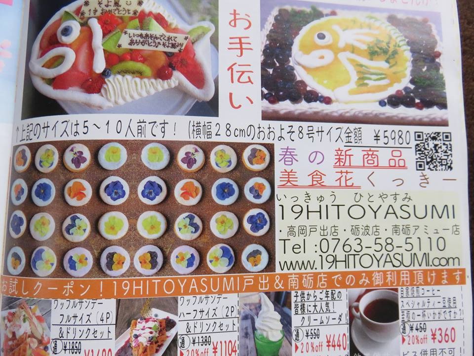 美食花クッキー新発売宣言！！