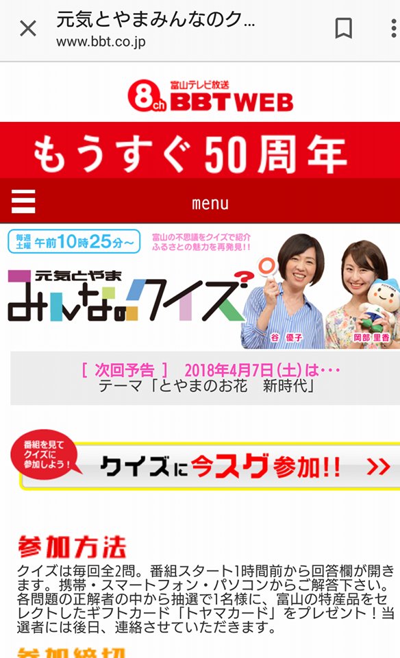 みんなでクイズに挑戦しよう！！